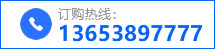 热线电话